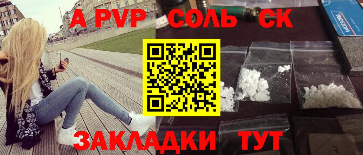 Узловая  Alpha PVP  Вход с VPN  Alpha PVP кристаллы  Alpha PVP СК  А ПВП VHQ 