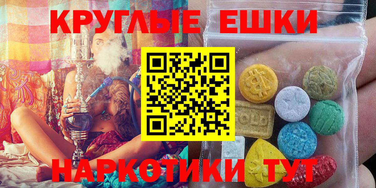 Экстази MDMA Узловая