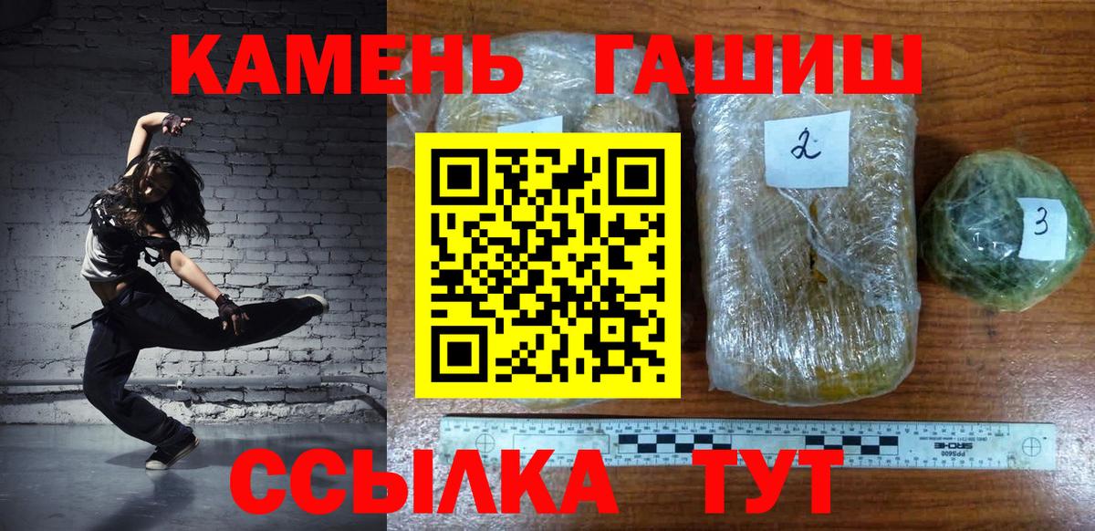ГАШИШ hashish Узловая