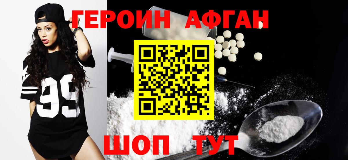 Узловая  Героин VHQ  Вход с VPN 