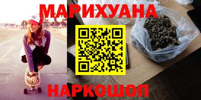 каннабис Новозыбков