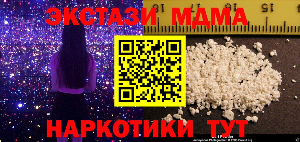 МДМА молли Узловая