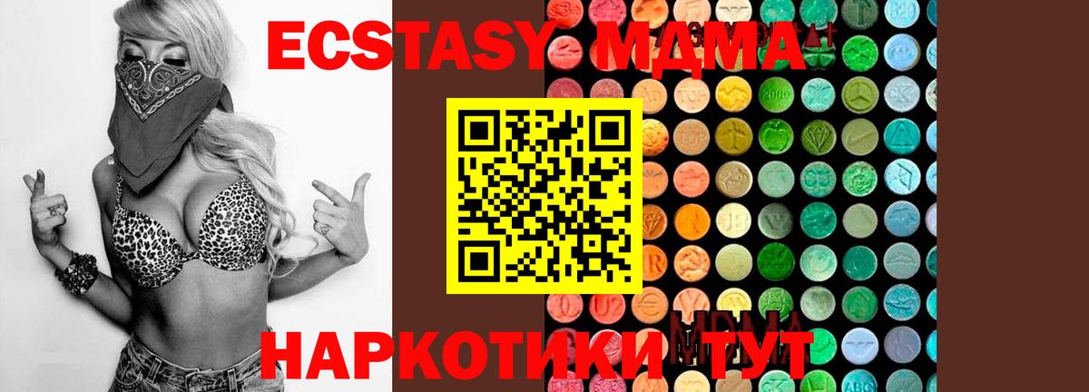MDMA crystal  Вход с VPN  Узловая 