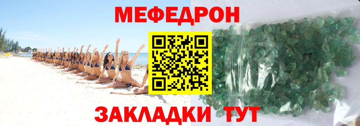 Мефедрон Узловая