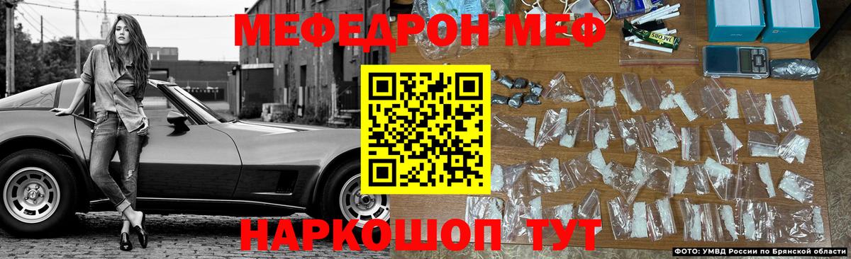 МЕФ 4 MMC  даркнет сайт  Вход с VPN  МЕФ  Узловая  МЯУ-МЯУ мяу мяу 