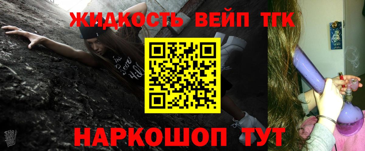 Дистиллят ТГК Wax  Вход с VPN  ТГК концентрат  Узловая 