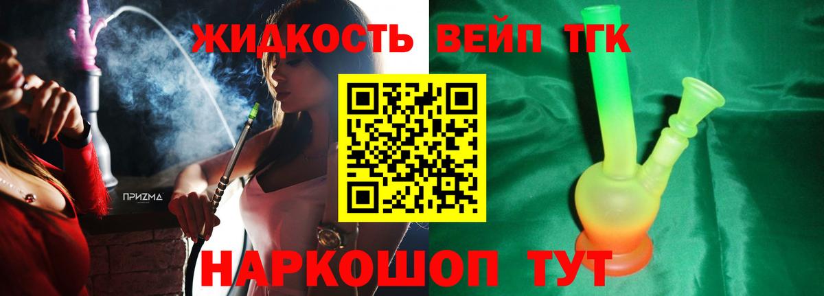 Дистиллят ТГК Wax Узловая