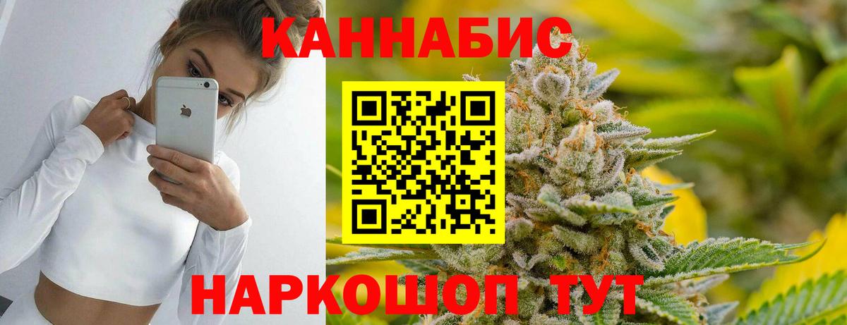 Канабис THC 21%  Вход с VPN  Узловая  Марихуана планчик 